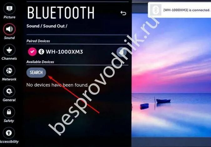 Подключение блютуз к телевизору lg Картинки ПОДКЛЮЧИТЬ ТЕЛЕВИЗОР ЧЕРЕЗ BLUETOOTH