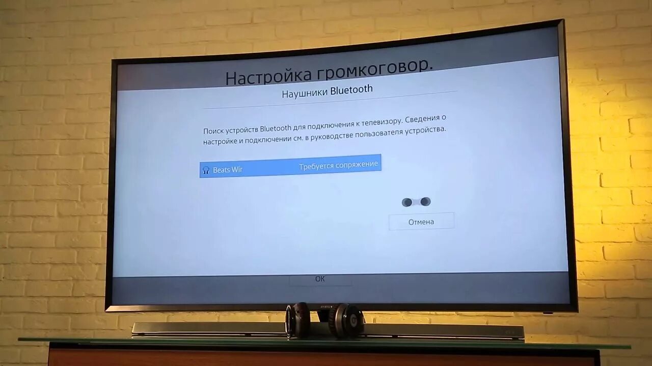 Подключение блютуз к телевизору samsung Как подключить беспроводные наушники к телевизору Samsung J серии - YouTube
