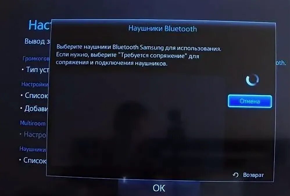 Подключение блютуз к телевизору samsung Как подключить беспроводные наушники к телевизору Samsung