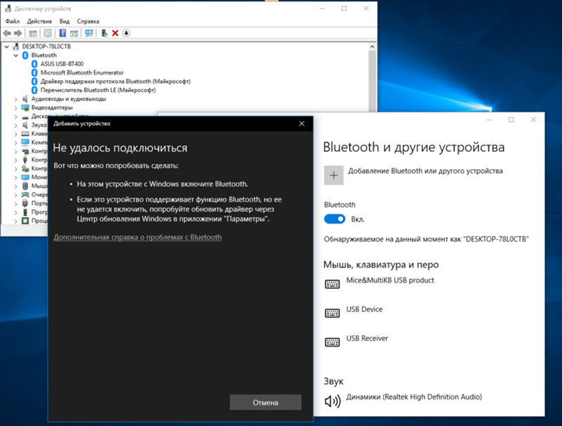 Подключение блютуз клавиатуры к компьютеру windows 10 Ответы Mail.ru: Проблемы с Bluetooth на windows 10 при попытке добавить устройст