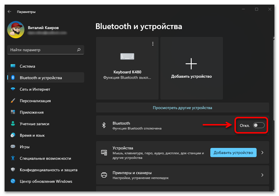 Подключение блютуз клавиатуры к компьютеру windows 10 Включить блютуз на компьютере windows 11: найдено 85 картинок