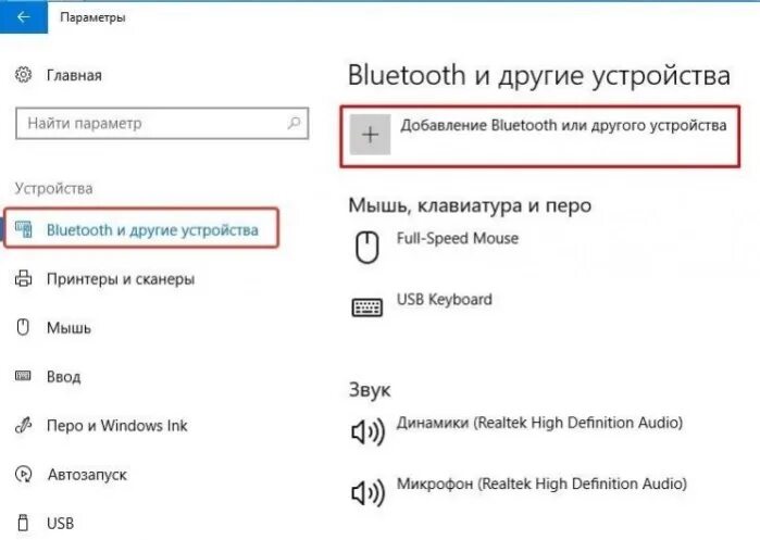 Подключение блютуз клавиатуры к компьютеру windows 10 Как подключить беспроводную клавиатуру по Bluetooth к планшету, ноутбуку - подро