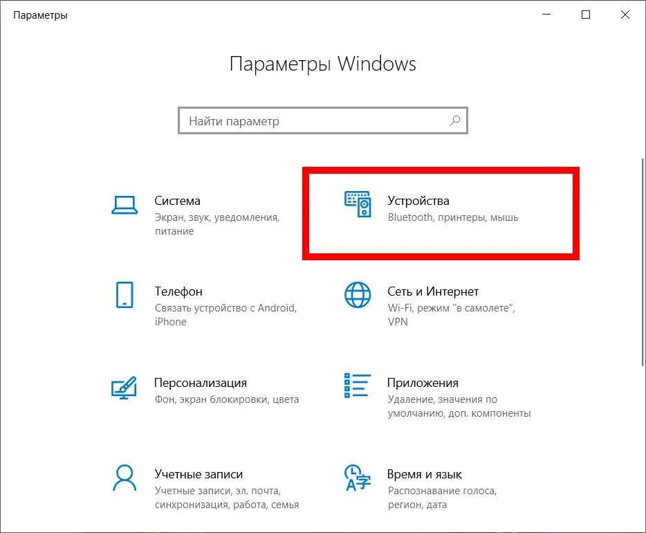 Подключение блютуз клавиатуры к компьютеру windows 10 Windows 10 есть ли блютуз