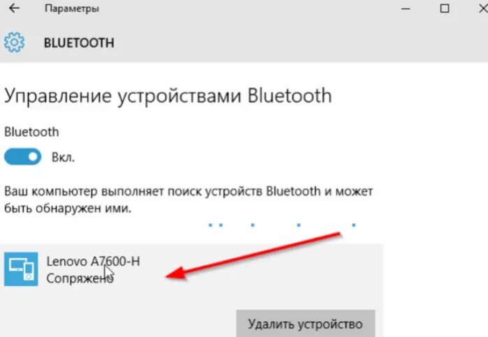 Подключение блютуз клавиатуры к компьютеру windows 10 Как подключить планшет к ноутбуку и передать файлы через Bluetooth - подробная и