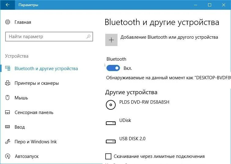 Подключение блютуз клавиатуры к компьютеру windows 10 Как подключить колонку к ноутбуку через блютуз. Как подключить беспроводную (Блю