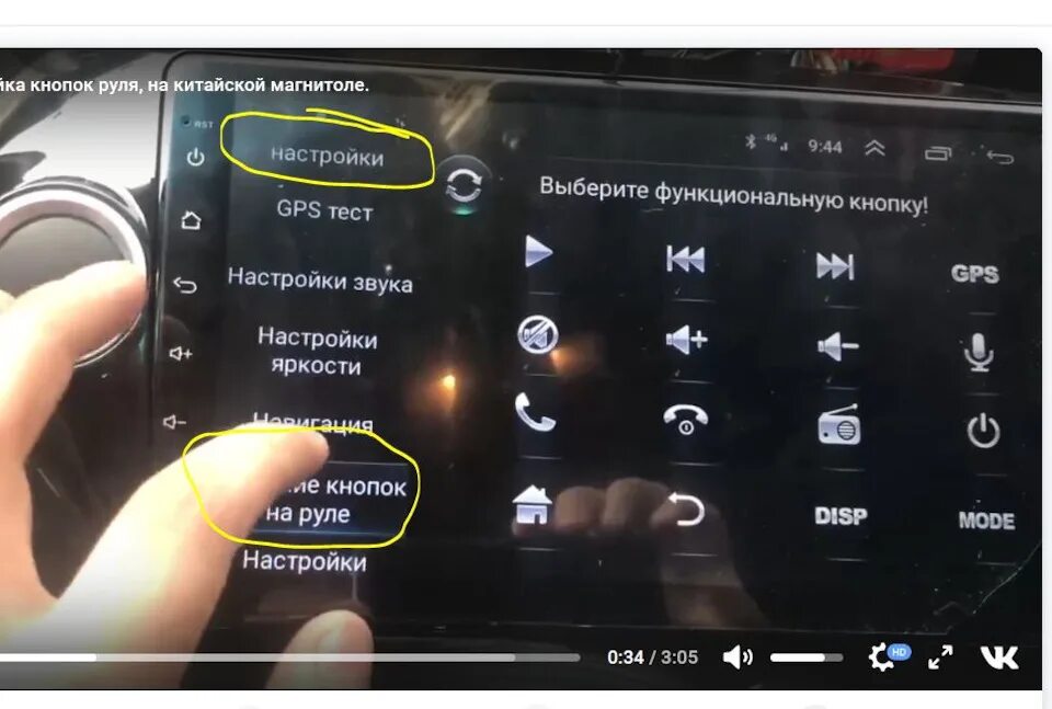 Подключение блютуз кнопок к магнитоле андроид Как дублировать экран на андроид магнитоле: найдено 70 картинок