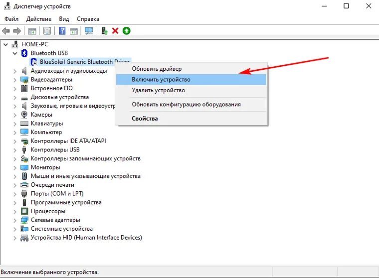 Подключение блютуз колонки к компьютеру как подключить колонки по блютузу к компьютеру виндовс 10