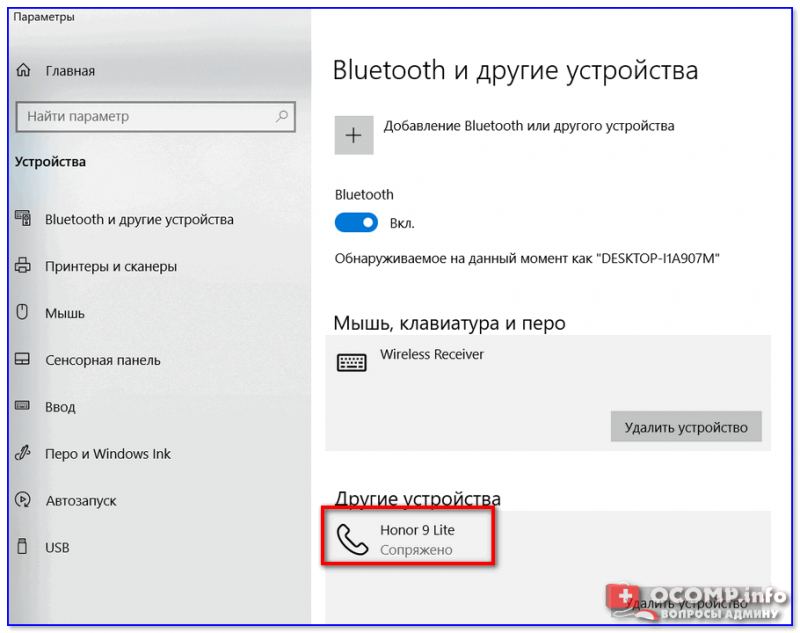 Подключение блютуз микрофона к компьютеру Как телефон использовать как микрофон для компьютера