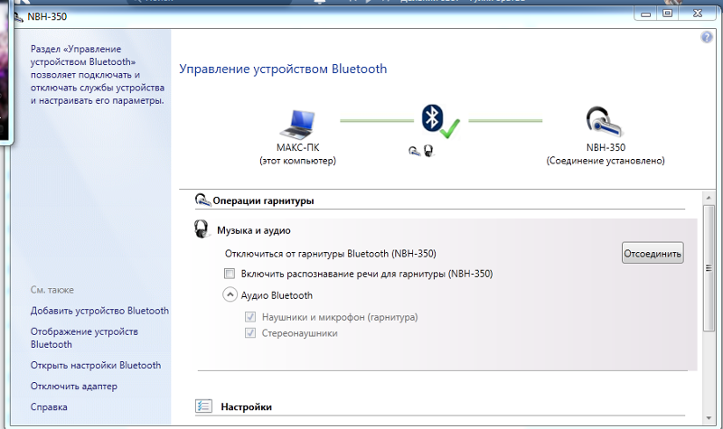 Подключение блютуз микрофона к компьютеру Ответы Mail.ru: Не работает микрофон на блютуз гирнитуре при подключении к ноутб