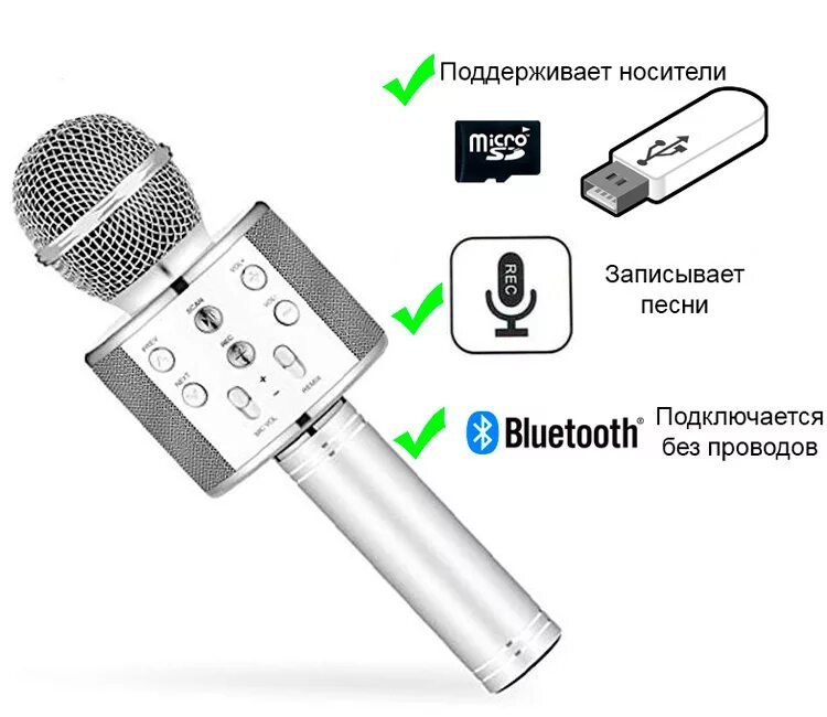 Подключение блютуз микрофона к компьютеру Караоке через блютуз