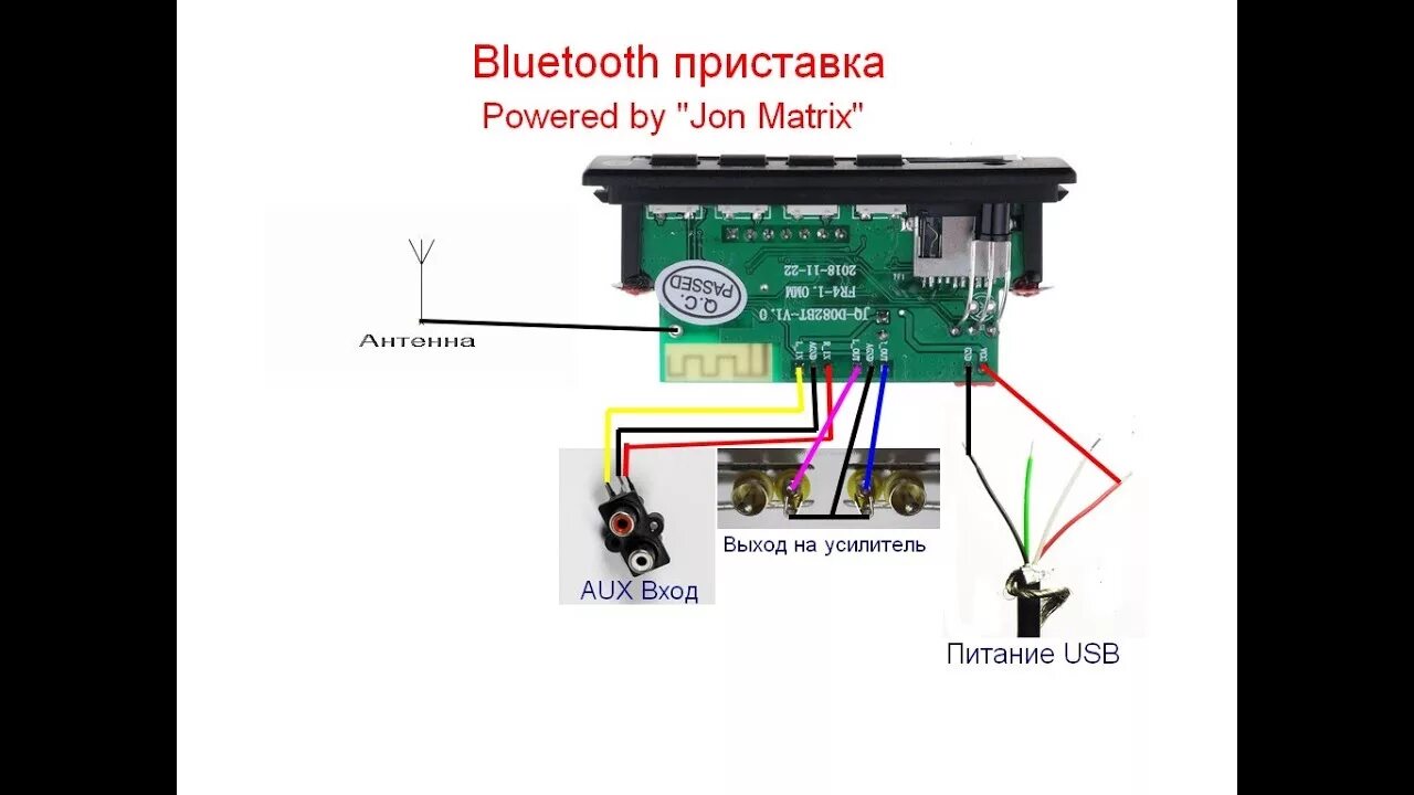 Подключение блютуз модуля к магнитоле БЛЮТУЗ(bluetooth) ПРИСТАВКА СВОИМИ РУКАМИ - YouTube