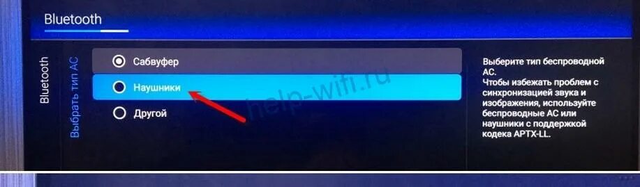 Подключение блютуз модуля к телевизору Как подключить беспроводные наушники к телевизору LG, Samsung, Android через блю