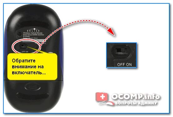 Подключение блютуз мыши через панель управления Как подключить беспроводную мышку к компьютеру, ноутбуку