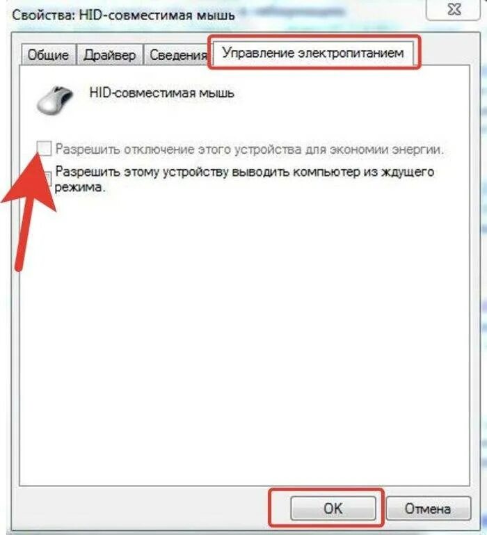 Подключение блютуз мыши через панель управления Как подключить беспроводную мышку к компьютеру правильно