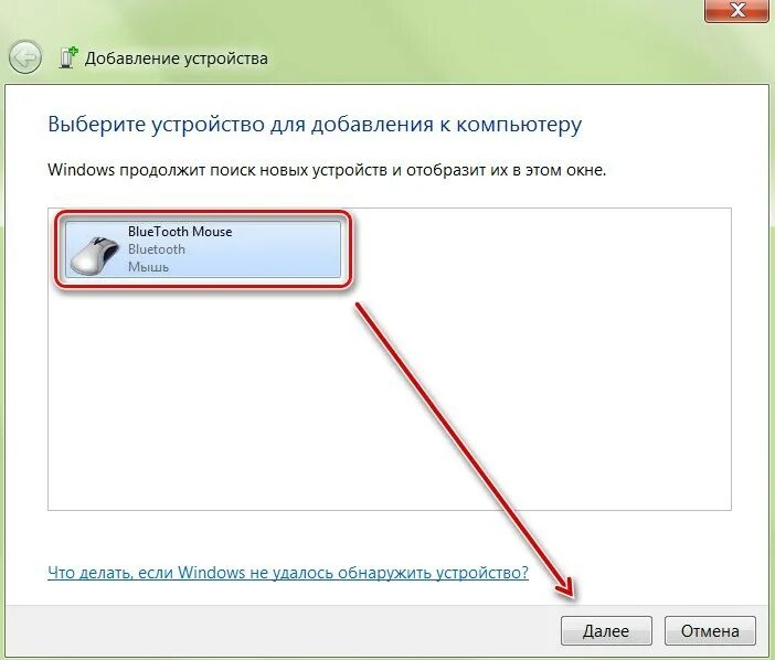 Подключение блютуз мыши через панель управления Как подключить беспроводную мышь к компьютеру: способы, пошаговая инструкция
