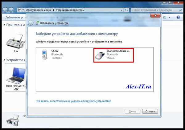 Подключение блютуз мыши через панель управления Картинки МЫШЬ НЕ ПОДКЛЮЧАЕТСЯ К НОУТБУКУ