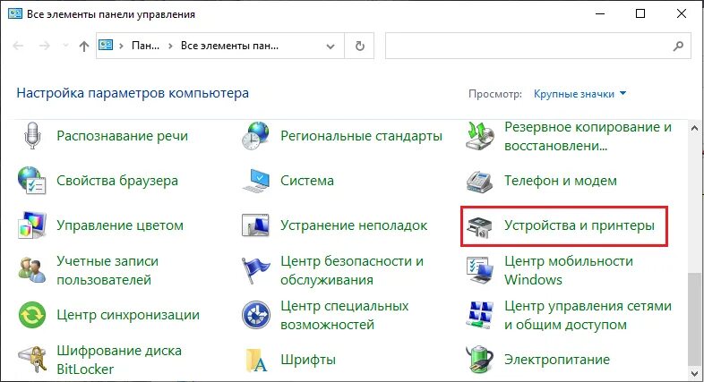 Подключение блютуз мыши через панель управления Как подключить мышь к ноутбуку через блютуз и что делать, если она не подключает