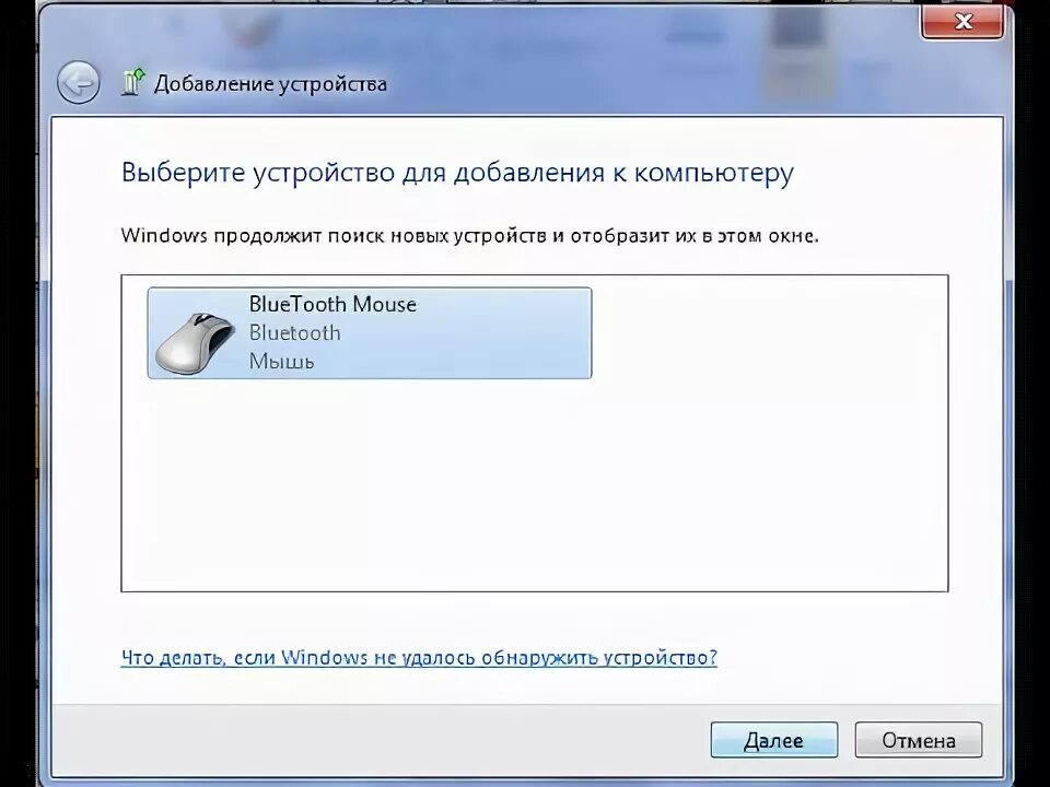Подключение блютуз мыши через панель управления Как подключить беспроводное периферийное устройство Bluetooth - YouTube