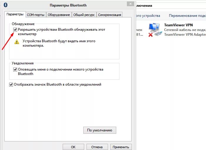 Подключение блютуз мыши через панель управления Как подключить беспроводную мышь к ноутбуку - подробная инструкция