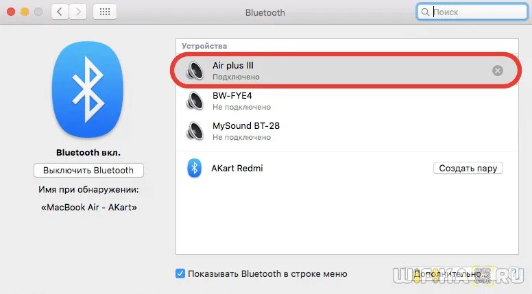 Подключение блютуз наушники к компьютеру jbl macbook bluetooth cheap online