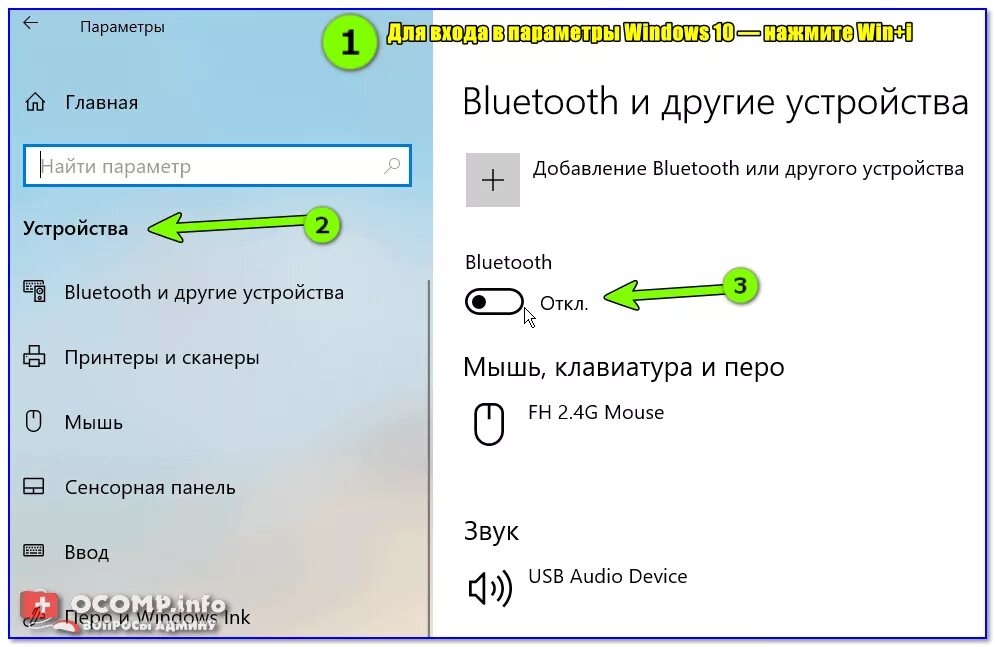 Подключение блютуз наушники к компьютеру Подключение беспроводных Bluetooth-наушников к компьютеру и телефону (инструкция