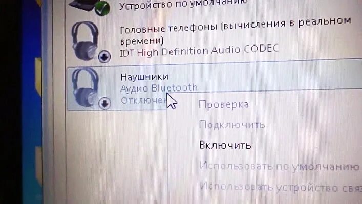 Подключение блютуз наушники к компьютеру Как подключить блютуз наушники к компьютеру - подробная информация
