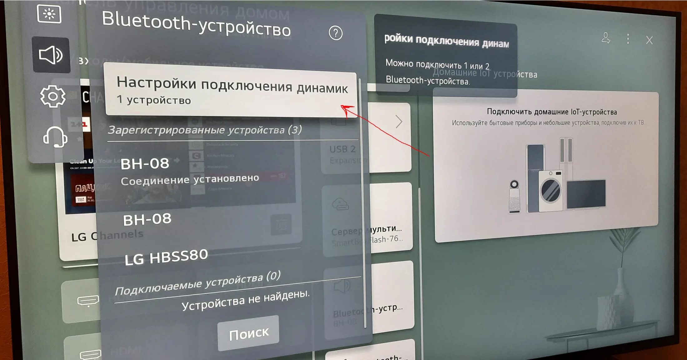 Подключение блютуз наушники к телевизору Как подключить две пары беспроводных наушников к телевизору : Аксессуары и внешн