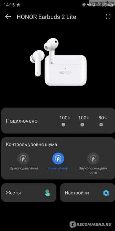 Подключение блютуз наушников хонор к телефону Беспроводные наушники Honor Earbuds 2 Lite - "Наушники в которых прекрасно все. 