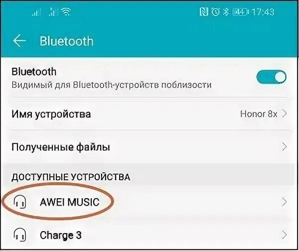 Подключение блютуз наушников хонор к телефону Картинки КАК ПОДКЛЮЧИТЬ НАУШНИКИ БЕСПРОВОДНЫЕ HONOR К ТЕЛЕФОНУ