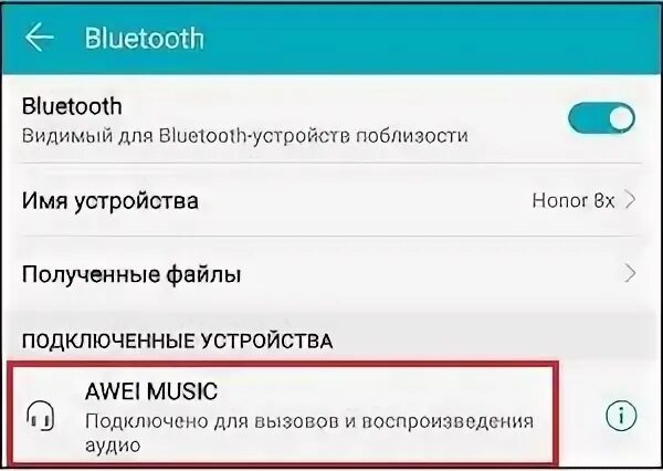 Подключение блютуз наушников хонор к телефону Картинки КАК ПОДКЛЮЧИТЬ НАУШНИКИ БЕСПРОВОДНЫЕ HONOR К ТЕЛЕФОНУ
