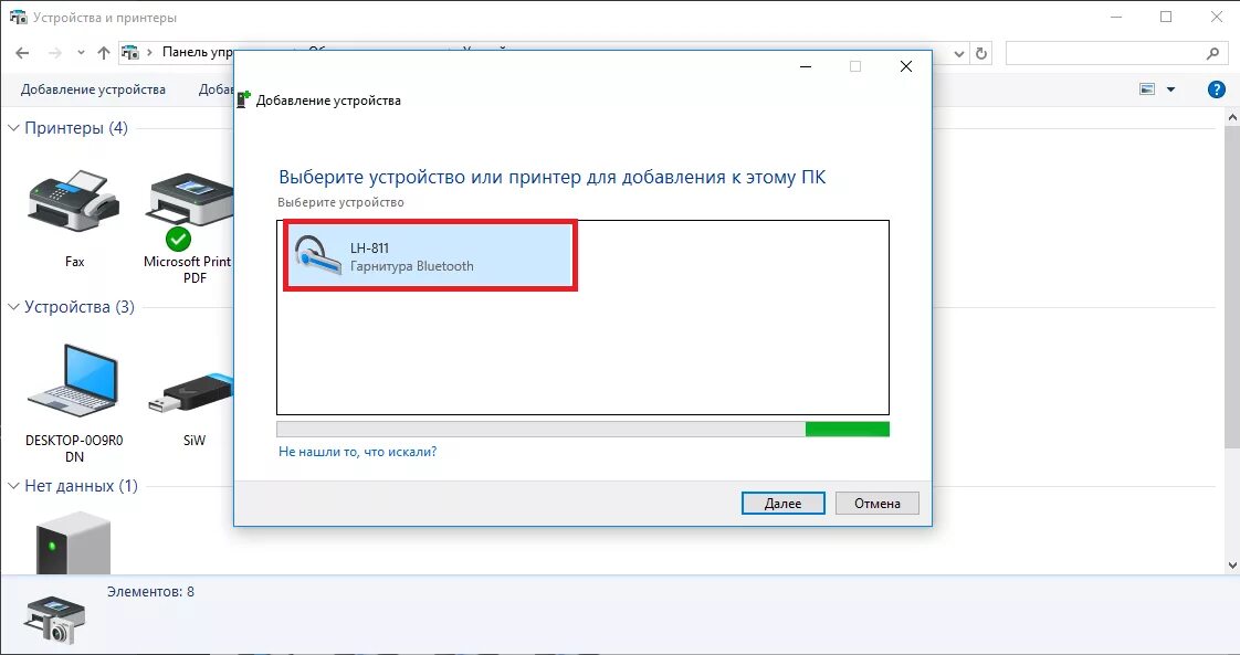 Подключение блютуз наушников к компьютеру windows 10 Картинки ПОДКЛЮЧЕНИЕ БЛЮТУЗ НАУШНИКИ К КОМПЬЮТЕРУ
