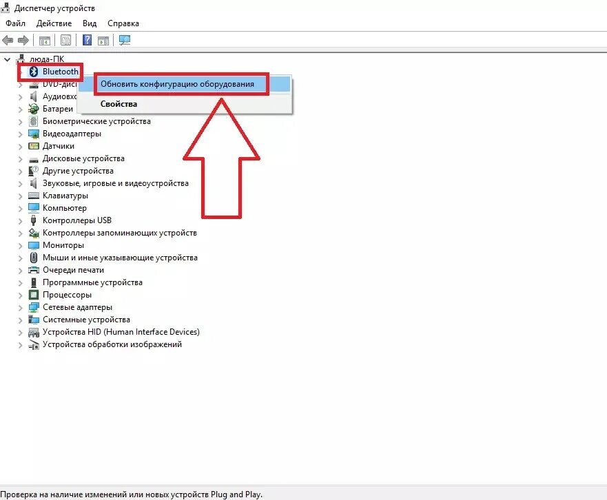 Подключение блютуз наушников к компьютеру windows 10 Как подключить и использовать беспроводные наушники. Микронаушник блютуз: советы