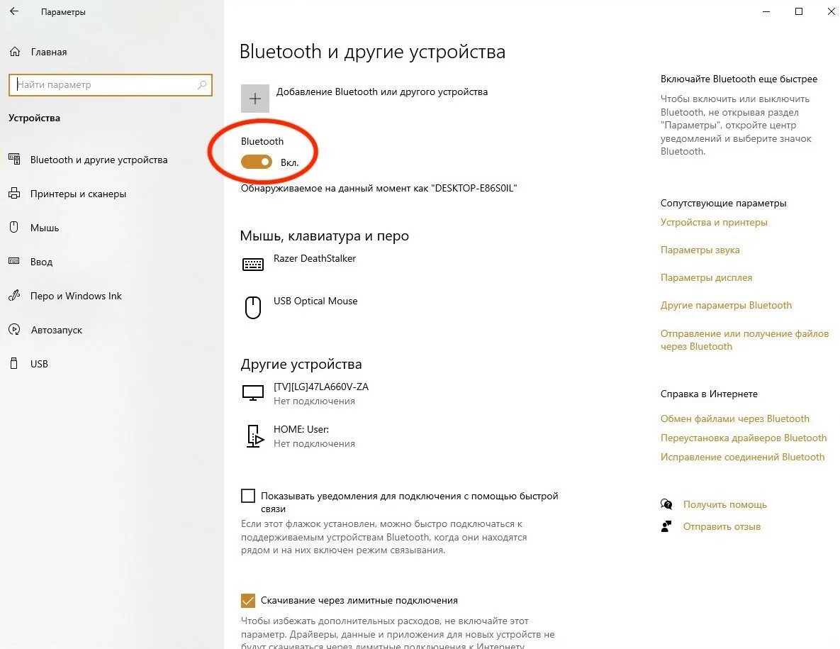 Подключение блютуз наушников к компьютеру windows 10 Как подключить наушники к компьютеру Windows 10: правила настройки