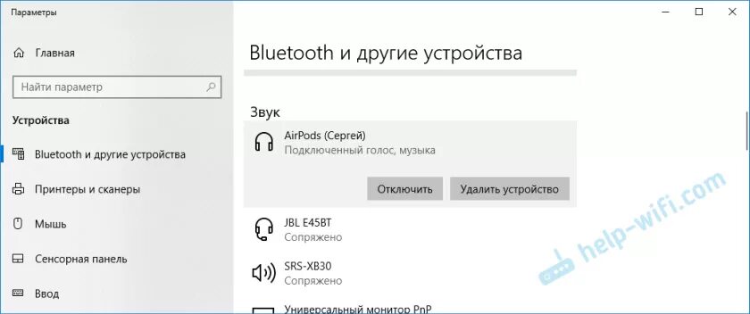 Подключение блютуз наушников к компьютеру windows 11 Как подключить AirPods к компьютеру и ноутбуку на Windows?