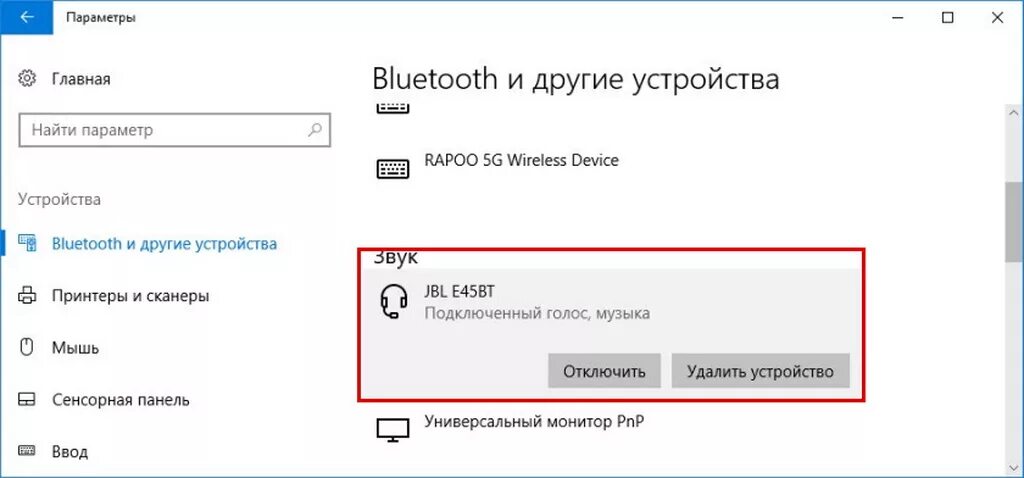 Подключение блютуз наушников к компьютеру windows 11 Как подключить Bluetooth-наушники к ноутбуку с Windows 10