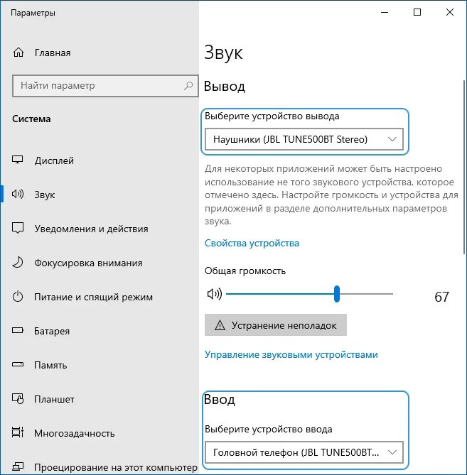Подключение блютуз наушников к компьютеру windows 11 Как подключить Bluetooth наушники к ноутбуку или компьютеру remontka.pro