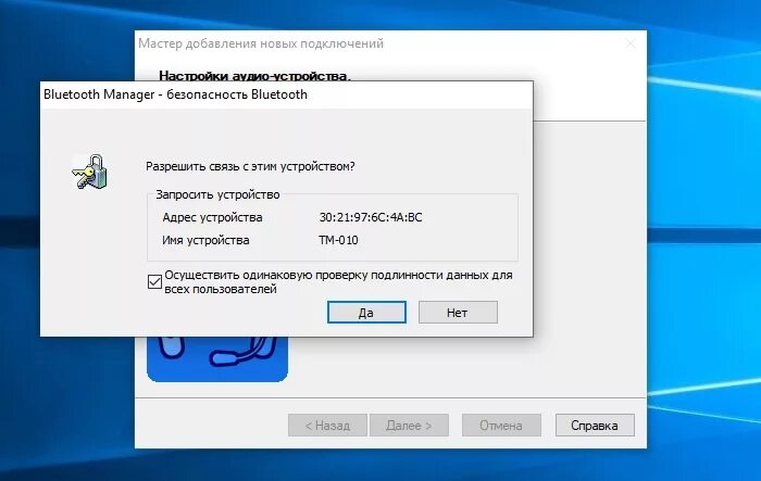 Подключение блютуз наушников к компьютеру windows 7 Как подключить блютуз наушники к компьютеру - подробная информация