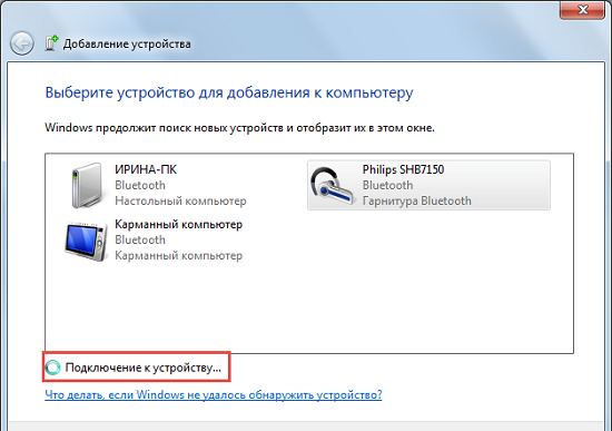 Подключение блютуз наушников к компьютеру windows 7 Подключение блютуз наушников к пк
