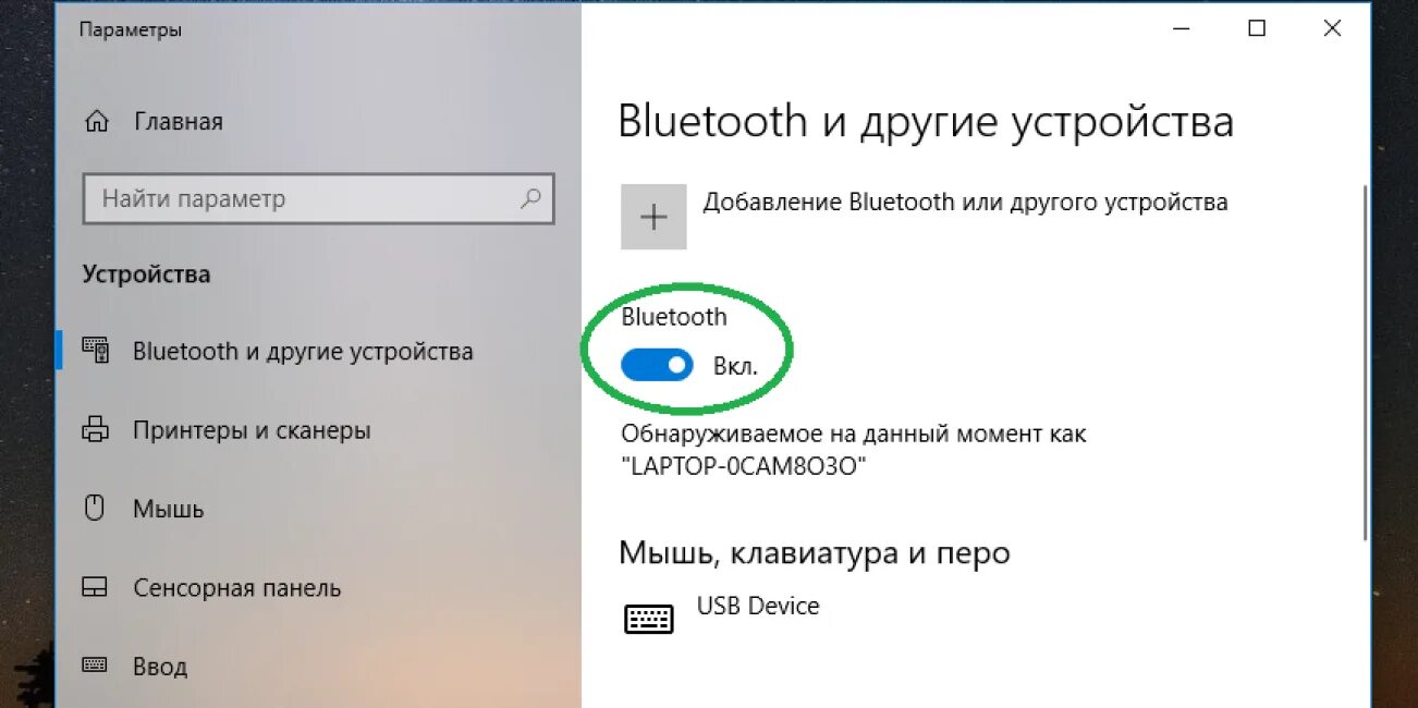 Подключение блютуз наушников к компьютеру windows 7 Картинки ПОДКЛЮЧЕНИЕ БЛЮТУЗ НАУШНИКИ К КОМПЬЮТЕРУ