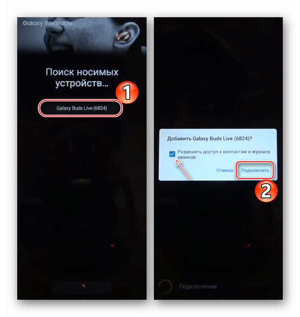 Подключение блютуз наушников к телефону самсунг Не подключиться наушникам через блютуз