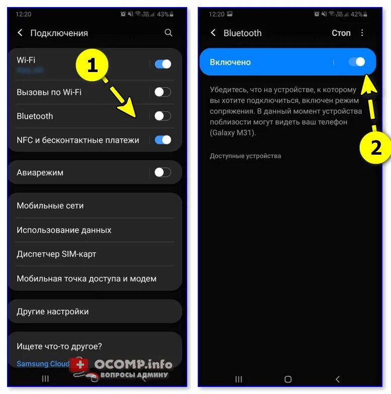 Подключение блютуз наушников к телефону самсунг Как подключить TWS-гарнитуру (беспроводные наушники) к телефону, ноутбуку через 