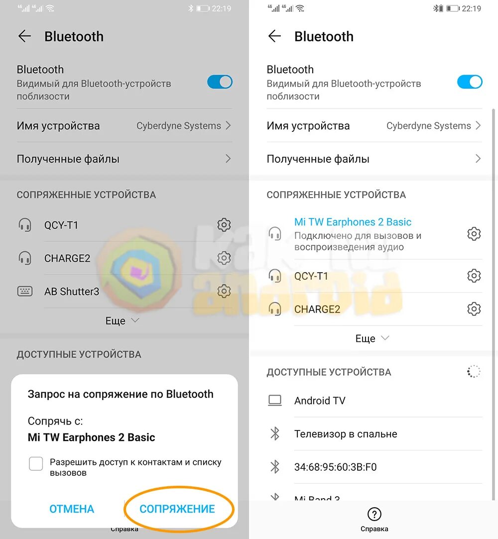 Подключение блютуз наушников к телефону xiaomi Как подключить Earphones 2 Basic к телефону - инструкция