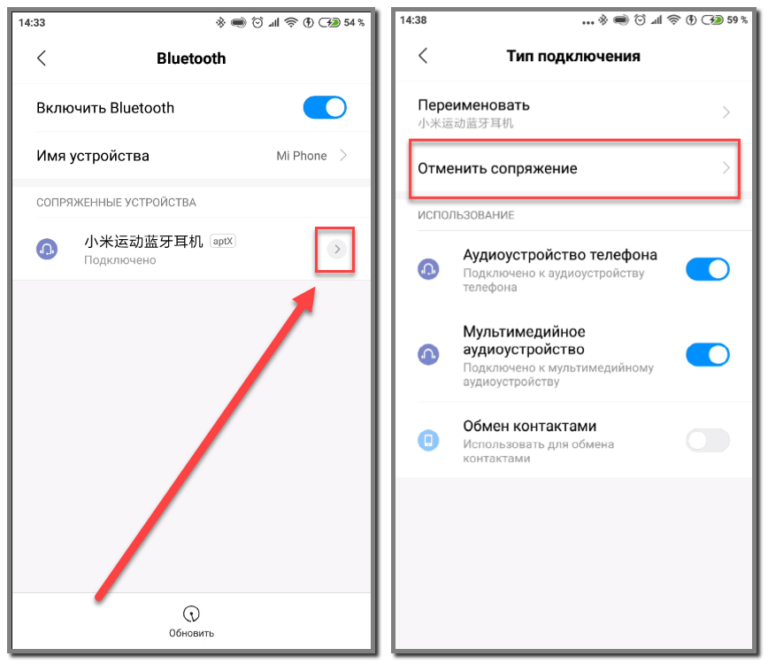 Подключение блютуз наушников к телефону xiaomi Как подключить беспроводные наушники Xiaomi к телефону