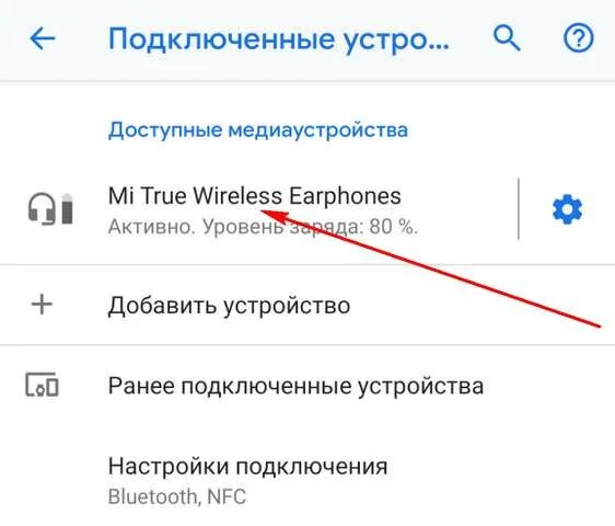 Подключение блютуз наушников к телефону xiaomi Как подключить наушники беспроводные к андроиду редми - найдено 84 картинок