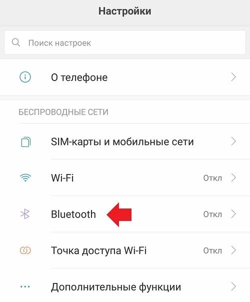Подключение блютуз наушников к телефону xiaomi Как подключить беспроводные наушники к xiaomi: правильное подключение двух наушн