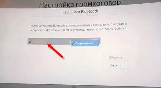 Подключение блютуз наушников к телевизору lg Как подключить беспроводные наушники к телевизору блютуз (видео)