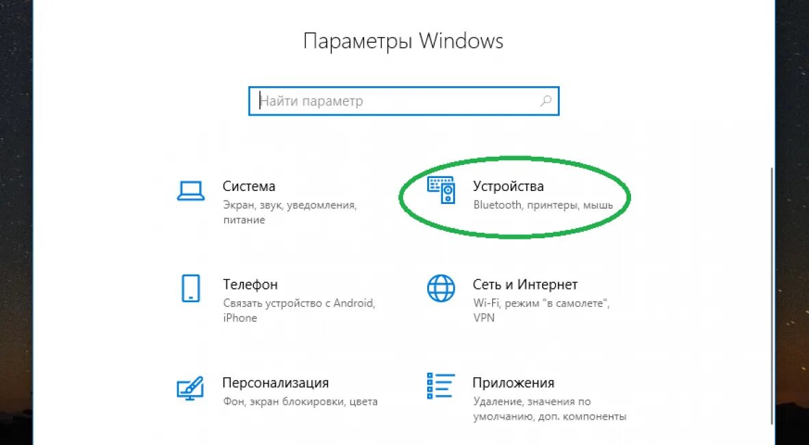 Подключение блютуз наушников windows 10 Как подключить блютуз наушники к windows 7 - найдено 90 картинок