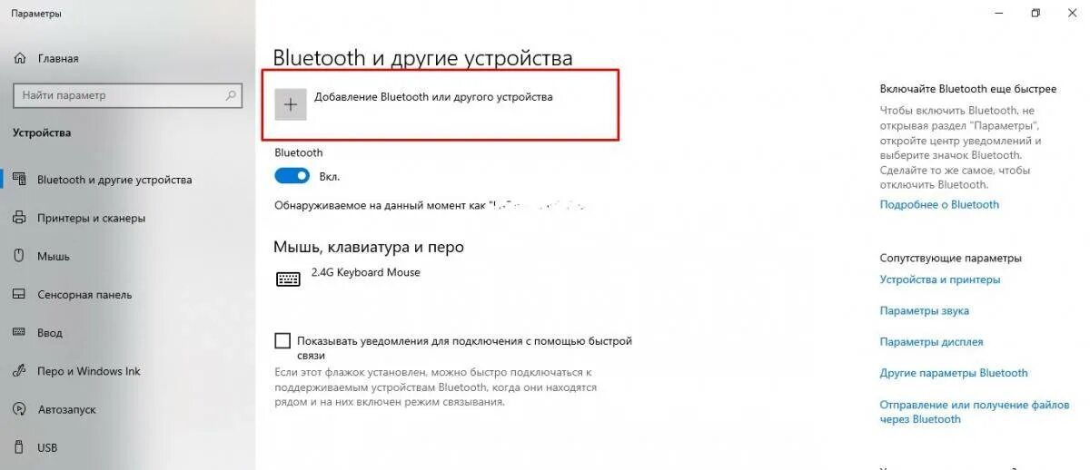 Подключение блютуз наушников windows 10 Как подключить Bluetooth наушники к компьютеру или ноутбуку на Windows 10