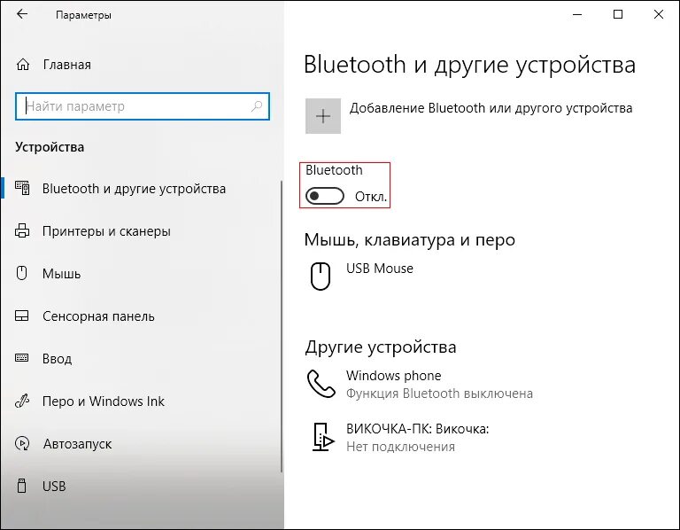 Подключение блютуз наушников windows 10 Как подключить блютуз наушники к компьютеру?