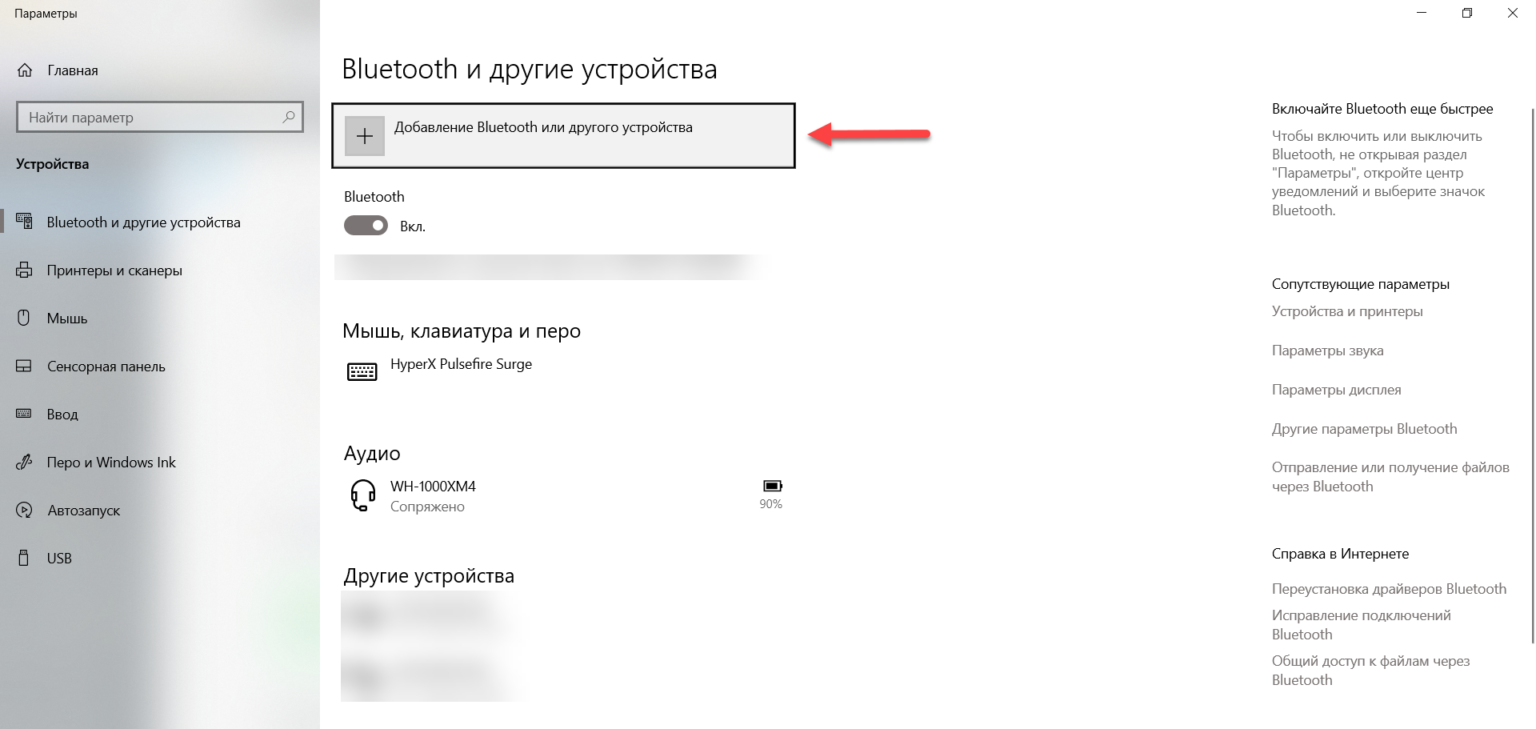 Подключение блютуз устройств к алисе Как настроить колонку с Алисой в 2024 (+ подключить) Инструкция